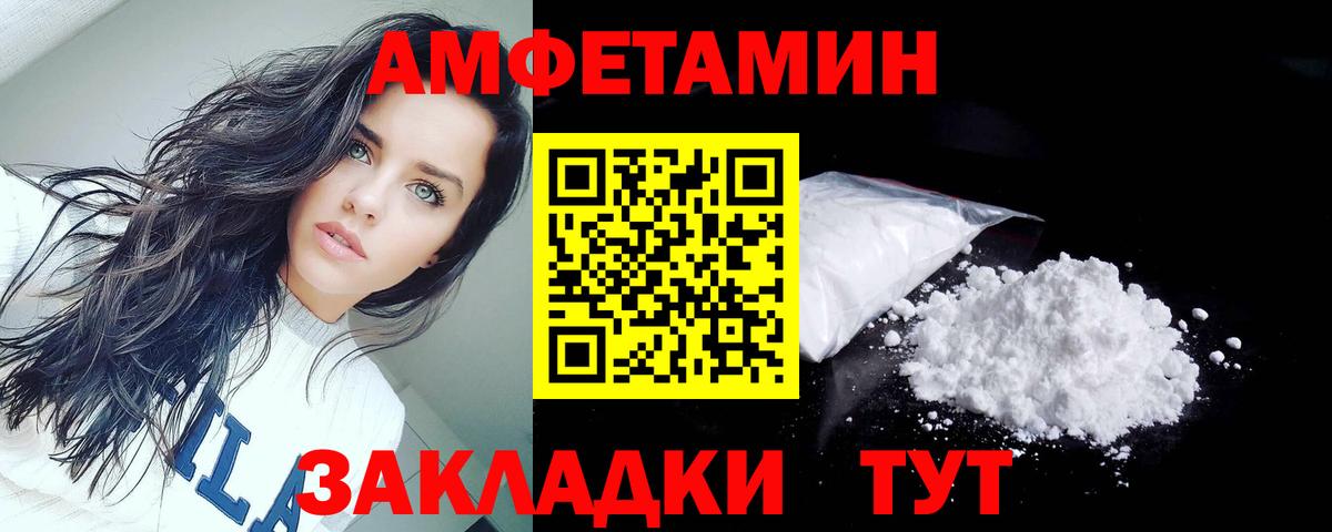 Амфетамин  Amphetamine Premium  Вход с VPN  Ленинск-Кузнецкий 