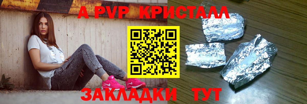 Ленинск-Кузнецкий  A-PVP СК КРИС  APVP Crystall  Alpha-PVP  Вход с VPN 