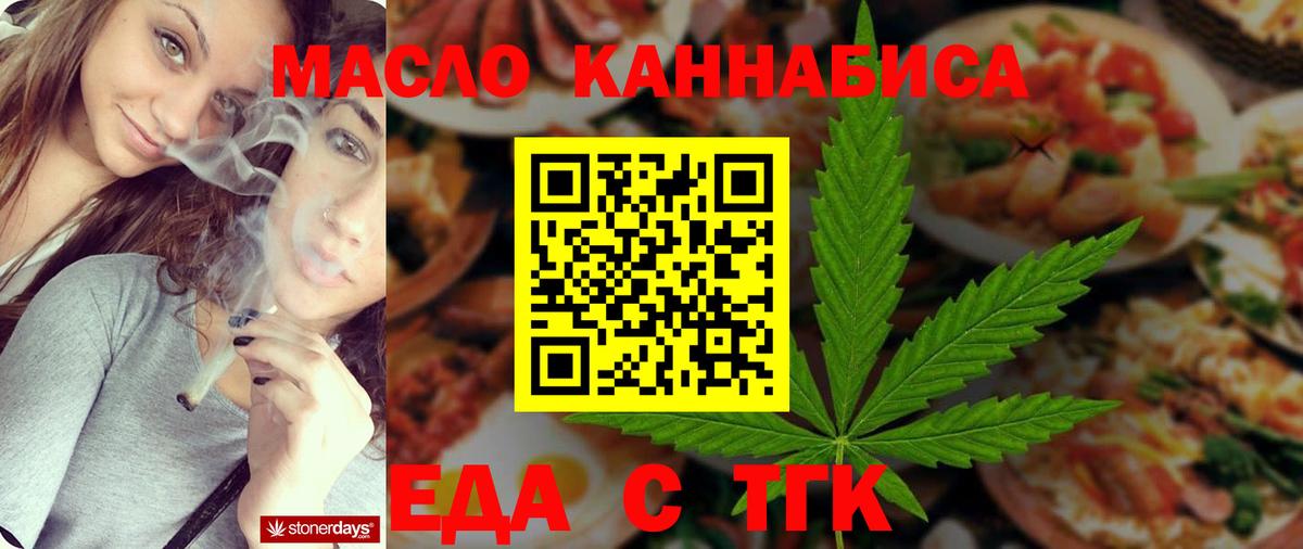 Ленинск-Кузнецкий  Cannafood марихуана  Вход с VPN 