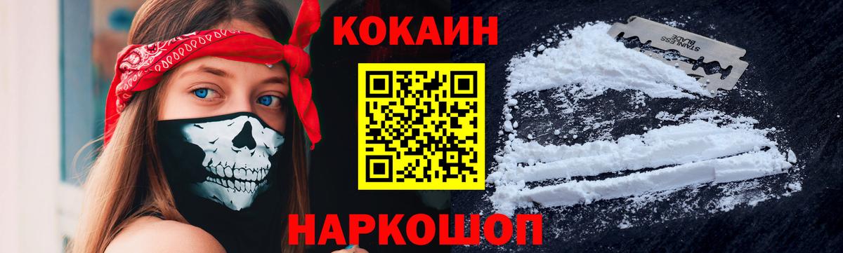 КОКАИН 98% Ленинск-Кузнецкий