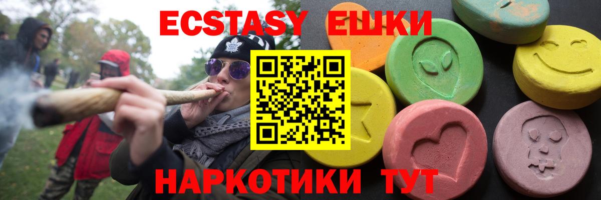 Ecstasy круглые  ЭКСТАЗИ  мориарти какой сайт  Вход с VPN  Ленинск-Кузнецкий 