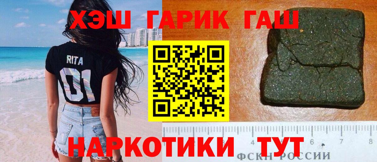 ГАШ AMNESIA HAZE  ГАШИШ hashish  Ленинск-Кузнецкий  Вход с VPN 