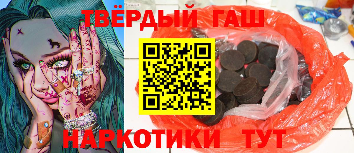 Гашиш hashish Ленинск-Кузнецкий