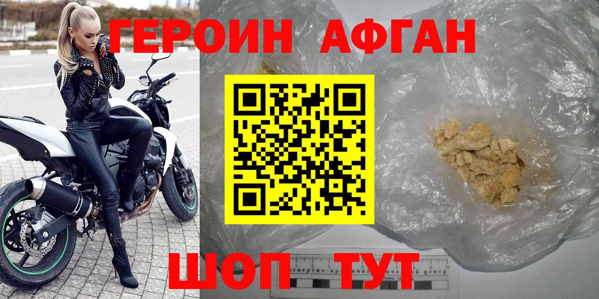 Ленинск-Кузнецкий  ГЕРОИН герыч  Вход с VPN 