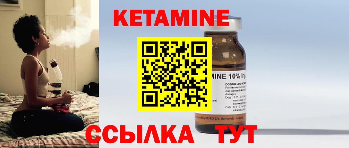 Кетамин VHQ  Вход с VPN  Кетамин ketamine  Ленинск-Кузнецкий 