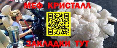 мет Заводоуковск