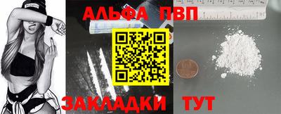 Альфа ПВП Заволжье