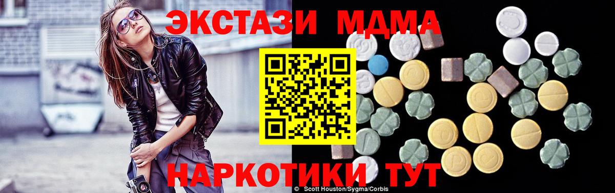 MDMA VHQ Ленинск-Кузнецкий