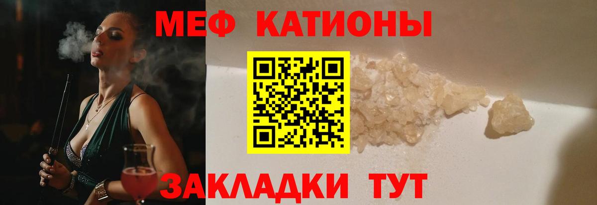 МЕФ  Мефедрон  Ленинск-Кузнецкий  Вход с VPN  Мефедрон мука  МЯУ-МЯУ mephedrone 