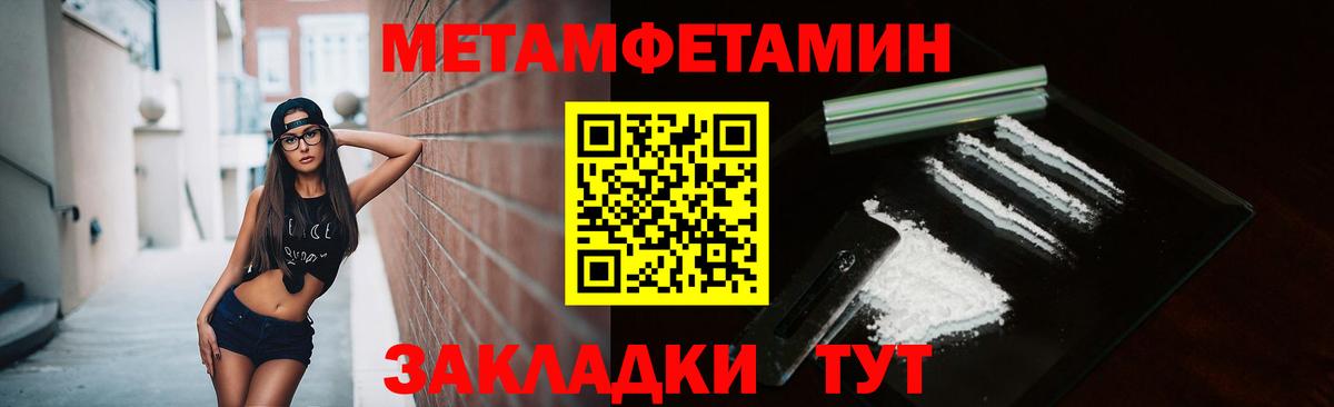 МЕТАМФЕТАМИН  Первитин винт  Вход с VPN  Ленинск-Кузнецкий 
