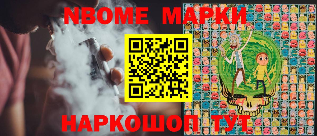 Наркотические марки 1500мкг Ленинск-Кузнецкий