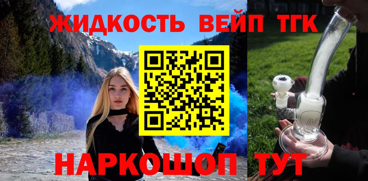 Дистиллят ТГК THC oil  купить наркотик  Ленинск-Кузнецкий  Вход с VPN 