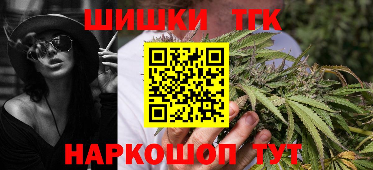 Канабис White Widow  Каннабис марихуана  Вход с VPN  Ленинск-Кузнецкий 